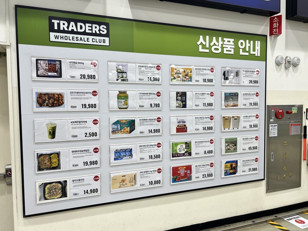 트레이더스 위례 8월 신상품 안내판